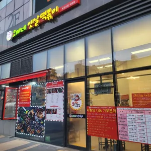 오빠네 옛날떡볶이 리뷰 사진