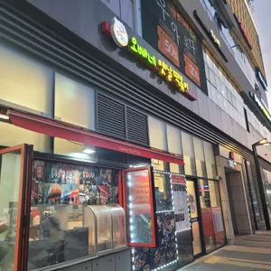오빠네 옛날떡볶이 리뷰 사진