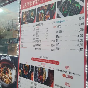 오빠네 옛날떡볶이 리뷰 사진