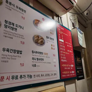 침사추이누들 리뷰 사진