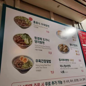 침사추이누들 리뷰 사진