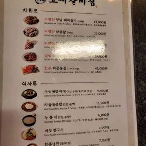 교대갈비집 리뷰 사진