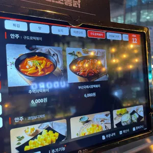 구도로통닭 리뷰 사진