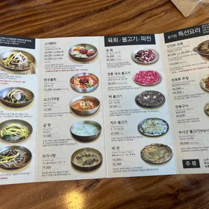 함양집 리뷰 사진