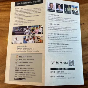 함양집 리뷰 사진