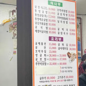 통영굴밥 리뷰 사진