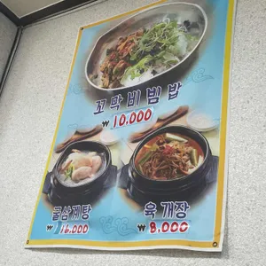 통영굴밥 리뷰 사진