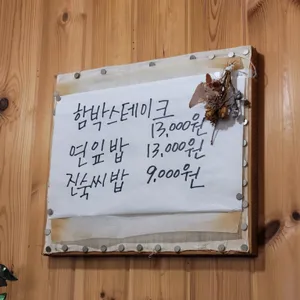 수다스토리 리뷰 사진