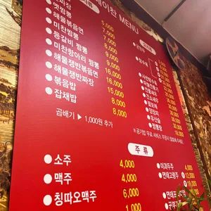 메이찬 리뷰 사진