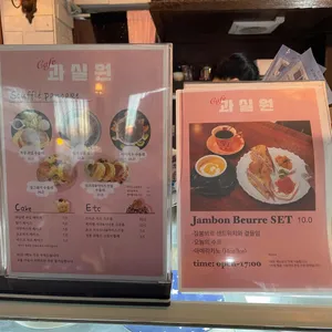 과실원 리뷰 사진