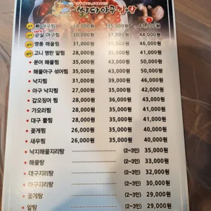 싸다아구찜&탕 리뷰 사진