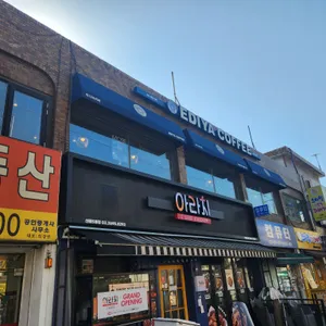 이디야 리뷰 사진