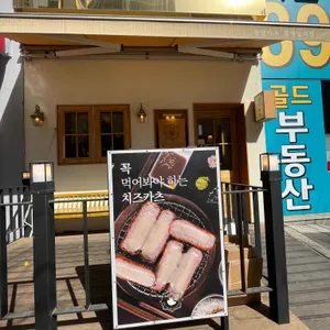 경양카츠 리뷰 사진