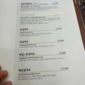 경양카츠 리뷰 사진
