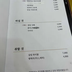 경양카츠 리뷰 사진