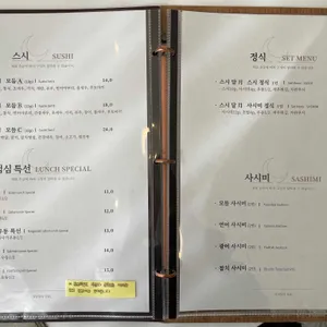 스시 달 리뷰 사진