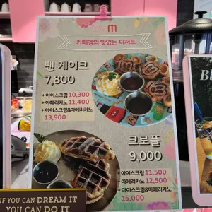 카페엠 리뷰 사진