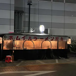 오라이멘 리뷰 사진