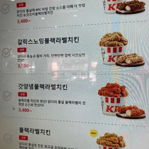 KFC 리뷰 사진