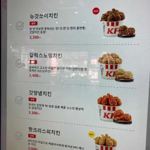 KFC 리뷰 사진