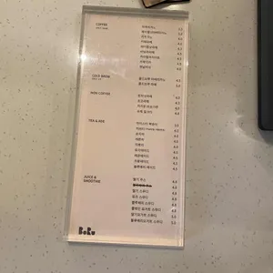 보루 리뷰 사진