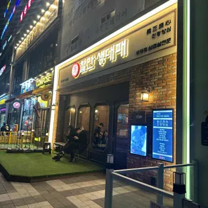 찰만생대패 리뷰 사진