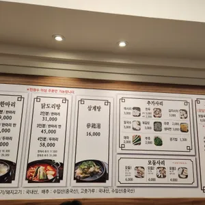 큰손닭한마리 리뷰 사진