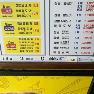 못난이꽈배기 리뷰 사진