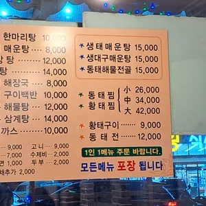 지푸라기 동태한마리  리뷰 사진