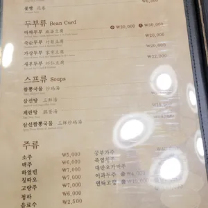 경화루 리뷰 사진