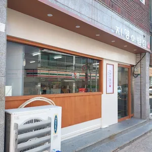 지영이밥집 리뷰 사진