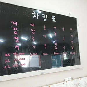 지영이밥집 리뷰 사진