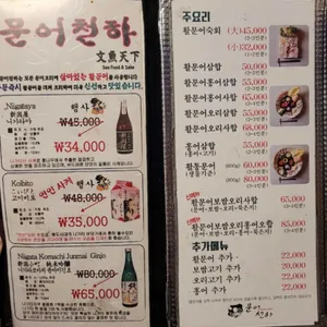 문어천하 리뷰 사진