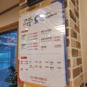 강나루숯불장어 리뷰 사진