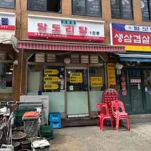 고향집 리뷰 사진