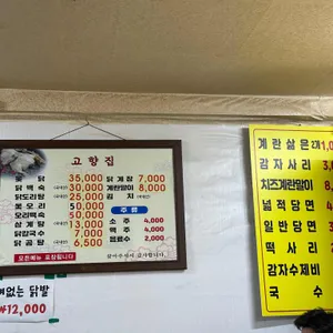 고향집 리뷰 사진