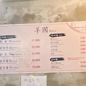 양국 리뷰 사진