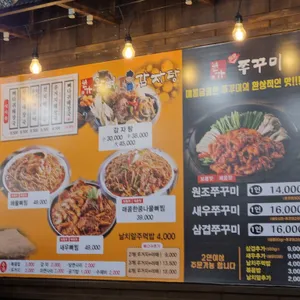 본가왕뼈감자탕 리뷰 사진