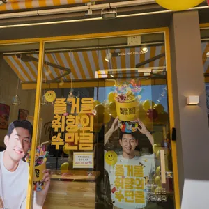 메가커피 리뷰 사진