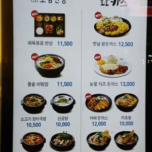 소담반상 리뷰 사진