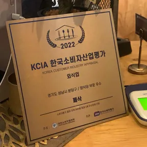 페삭 리뷰 사진