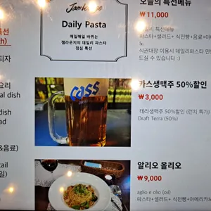잼라운지 리뷰 사진