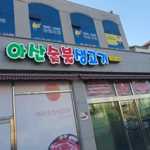 아산숯불생고기 리뷰 사진