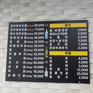 아산숯불생고기 리뷰 사진