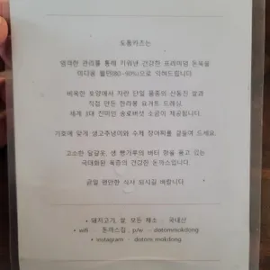도톰카츠 리뷰 사진