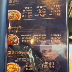 오리엔탈가든 리뷰 사진