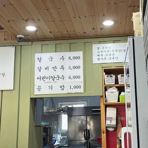 홍남매칼국수 리뷰 사진