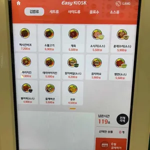 풀리김밥 리뷰 사진