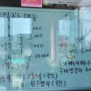 정국수 리뷰 사진