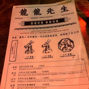 용용선생 리뷰 사진